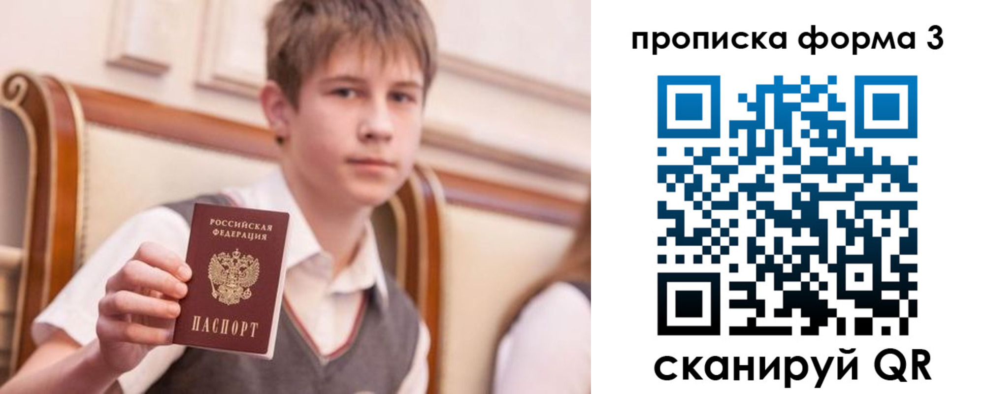 прописка поиск в Змеиногорске